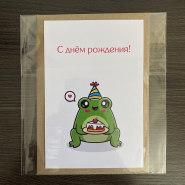 Exclusive_graphics.kz открытка с конвертом «С днем рождения!» 1 шт