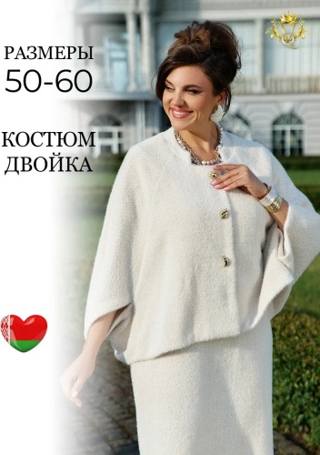 Повседневный костюм VITTORIA QUEEN бежевый