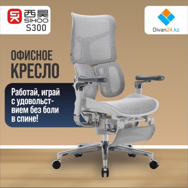 Офисное кресло Divan24.kz S300 - B102 JT, белый, серый