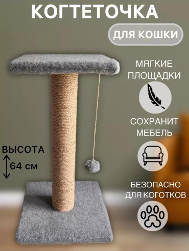 Когтеточка 232929986 серый