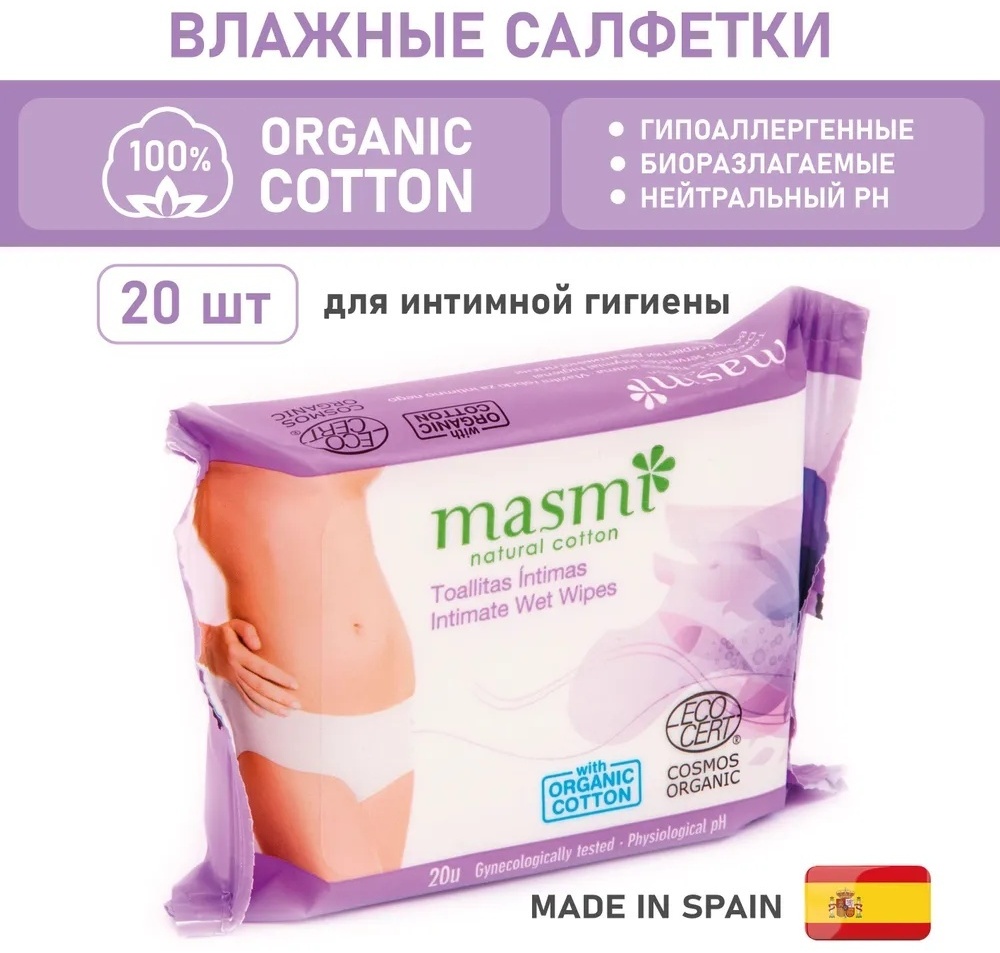 Влажные салфетки MASMI NATURAL COTTON 20 шт
