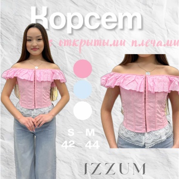 Корсет IZZUM розовый