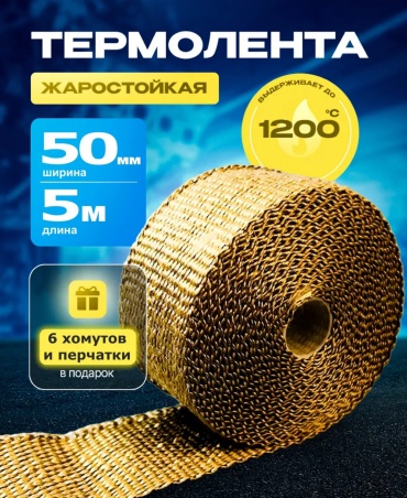 JPM термолента EW-TI-5M