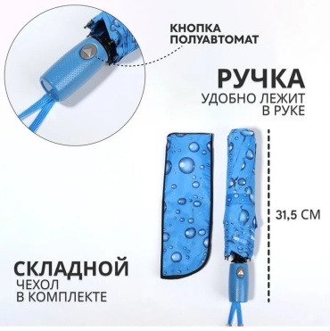 Складной зонт полуавтомат мультиколор