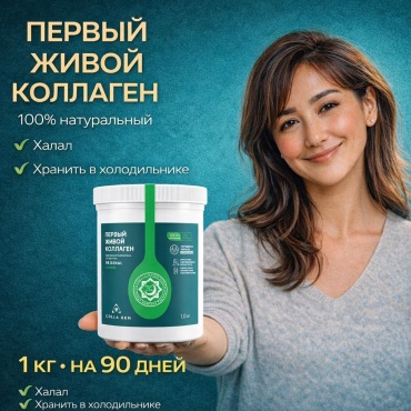 Collagen Живой коллаген для суставов, кожи и волос желе 1000
