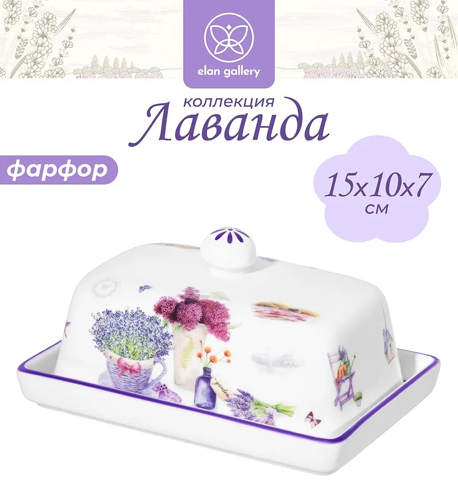 Elan gallery масленка 663816135 прямоугольная 1 шт, фарфор