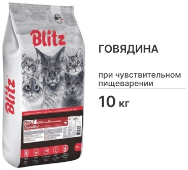 BLITZ Sensitive Adult для взрослых говядина 10 кг