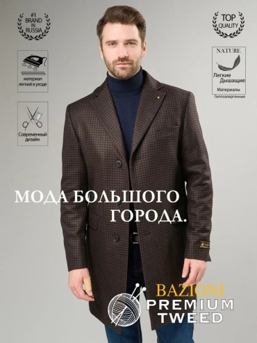 Пальто BAZIONI коричневый