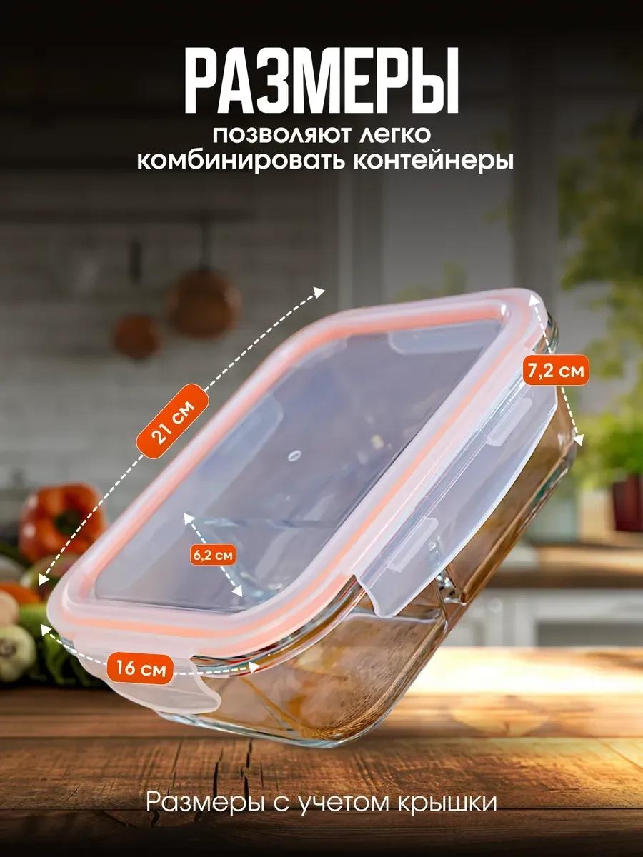 Набор контейнеров 1004449649 2 шт, боросиликатное стекло