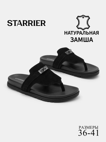 Сандалии Starrier черный