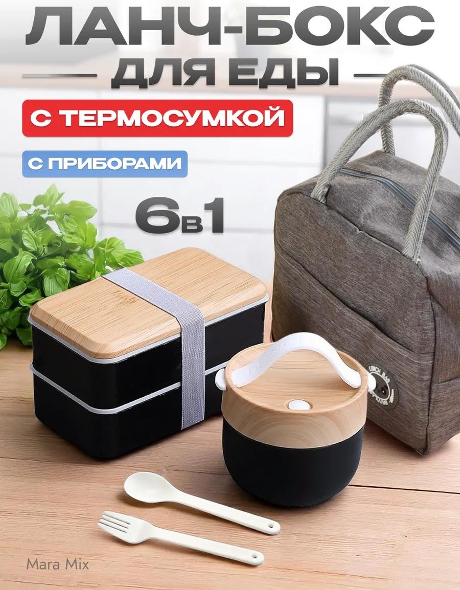Ланч-бокс ланч-бокс004 412257375 1 шт, пластик