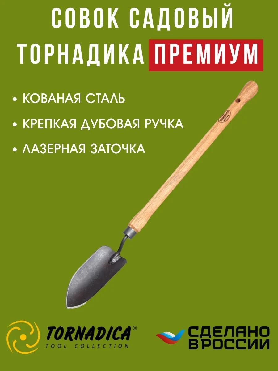 Лопатка 68 см нержавеющая сталь, без ручки