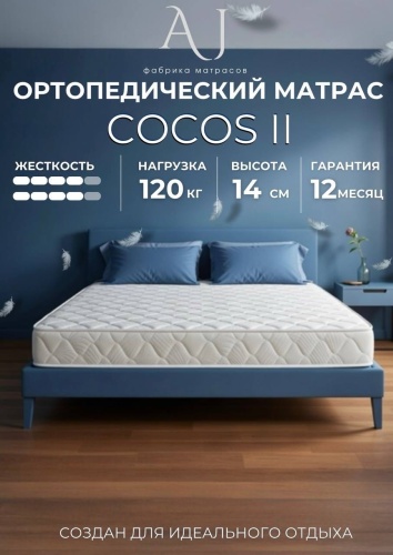 Матрас AQ JAINAQ Cocos 2, 125x195x14 см