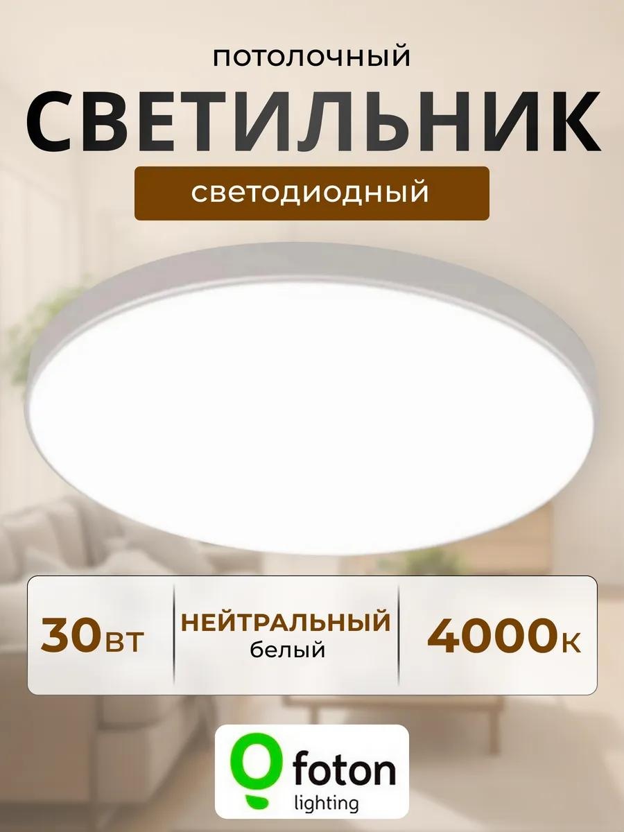 Светильник настенно-потолочный 2G11 белый