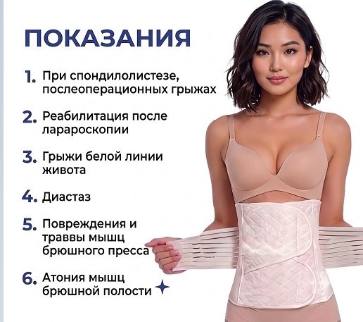 Бандаж послеоперационный абдоминальный — фото 3