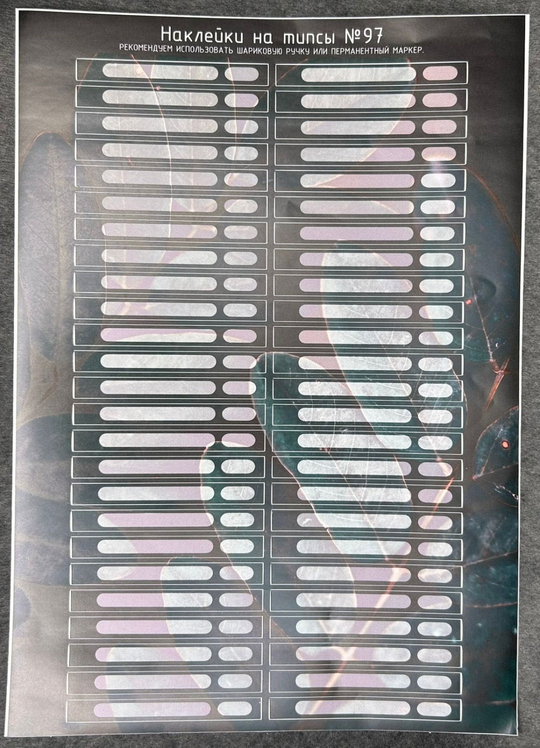 Наклейки на типсы Planer For Masters №97 50 шт