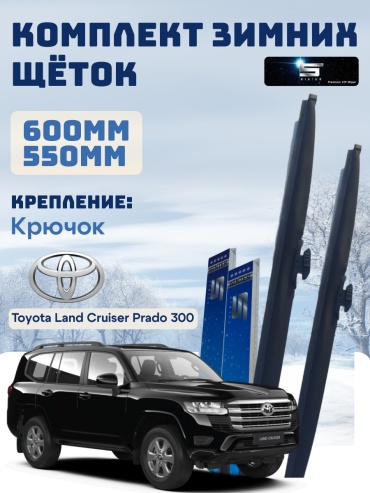 Щетка каркасная Sirius 550 600 мм, 2 шт