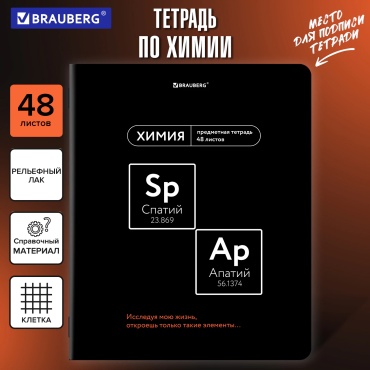 Предметная тетрадь Brauberg МЕМЫ, 48 л, А5, клетка, мягкая обложка, 1 шт