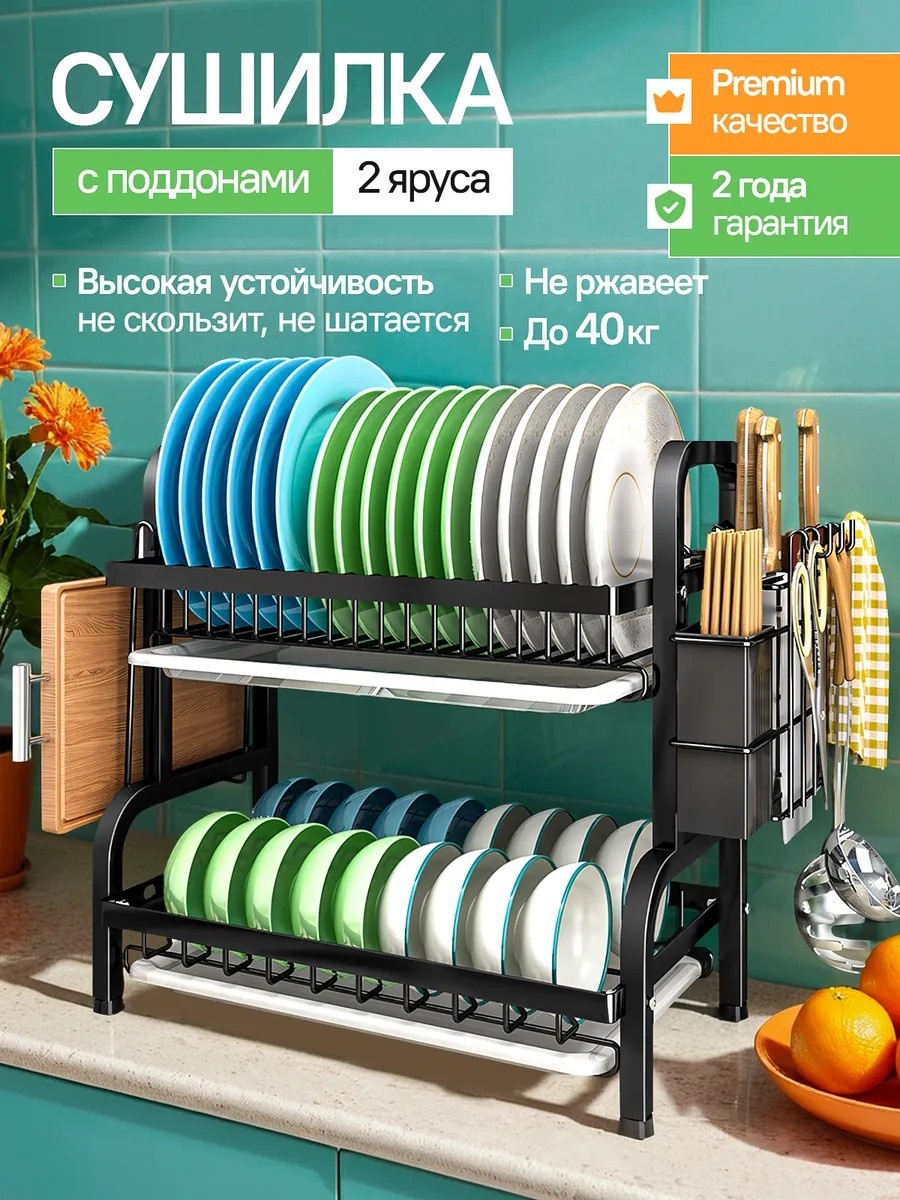Сушилка отдельностоящая одноярусная ,металл, пластик