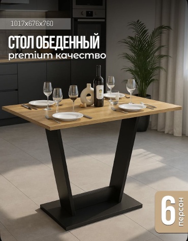 Обеденный стол Sanflor 715130760, 70х111x75 см, ЛДСП, черный, коричневый