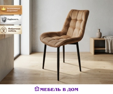 Стул Мебель в Дом Бостон, 85x51x44 см, черный, светло-коричневый 1 шт.