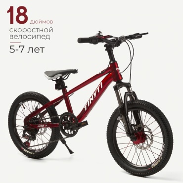 Велосипед Wingoffly TINY WS Steel скоростной 2026 18 дюймов красный