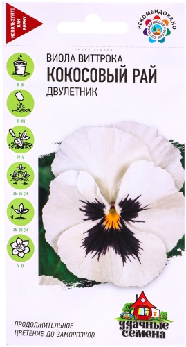 Гавриш виола Кокосовый рай,