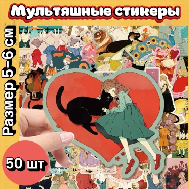 Стикеры наклейки Мультяшные стикеры