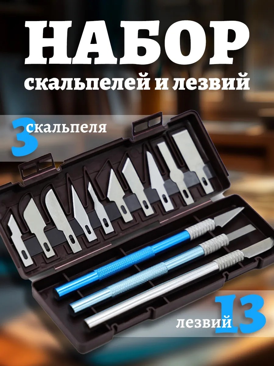 Набор 490319423