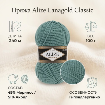 Моток Alize Lanagold classic полушерсть 386 зеленая мята 240 м 100 г