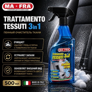 Ma-Fra очиститель для велюра, для текстильной обивки Trattamento 3 in 1 Tessuti H0729 0.5 л