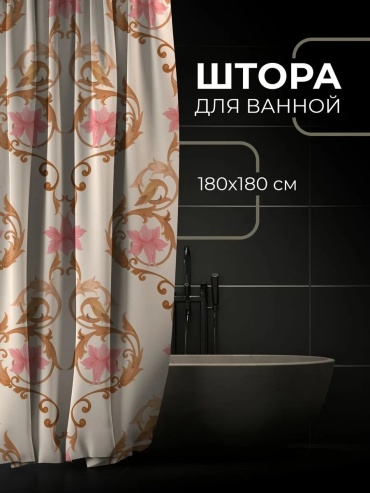 Штора для ванной 901597222 180x180 розовый, ткань
