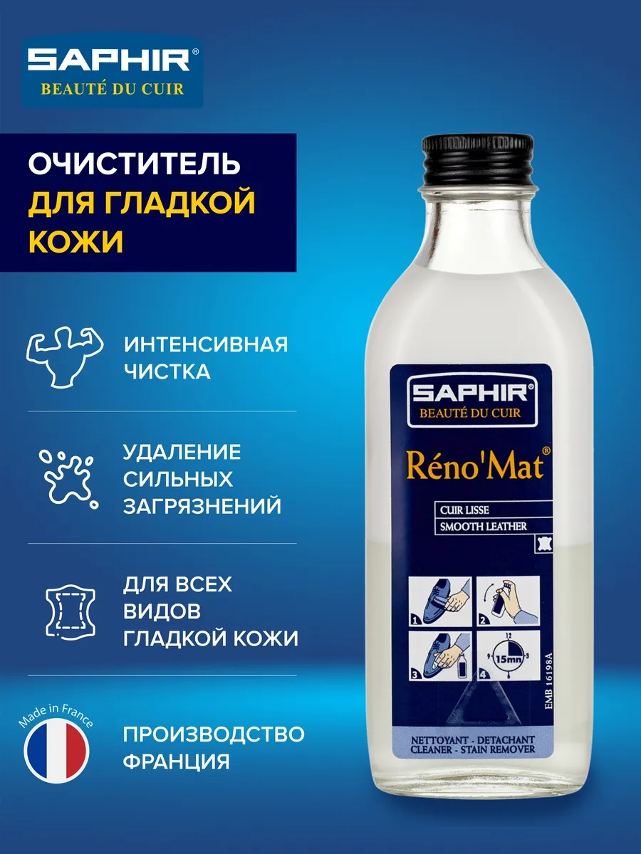 Очиститель бесцветный, 262629880