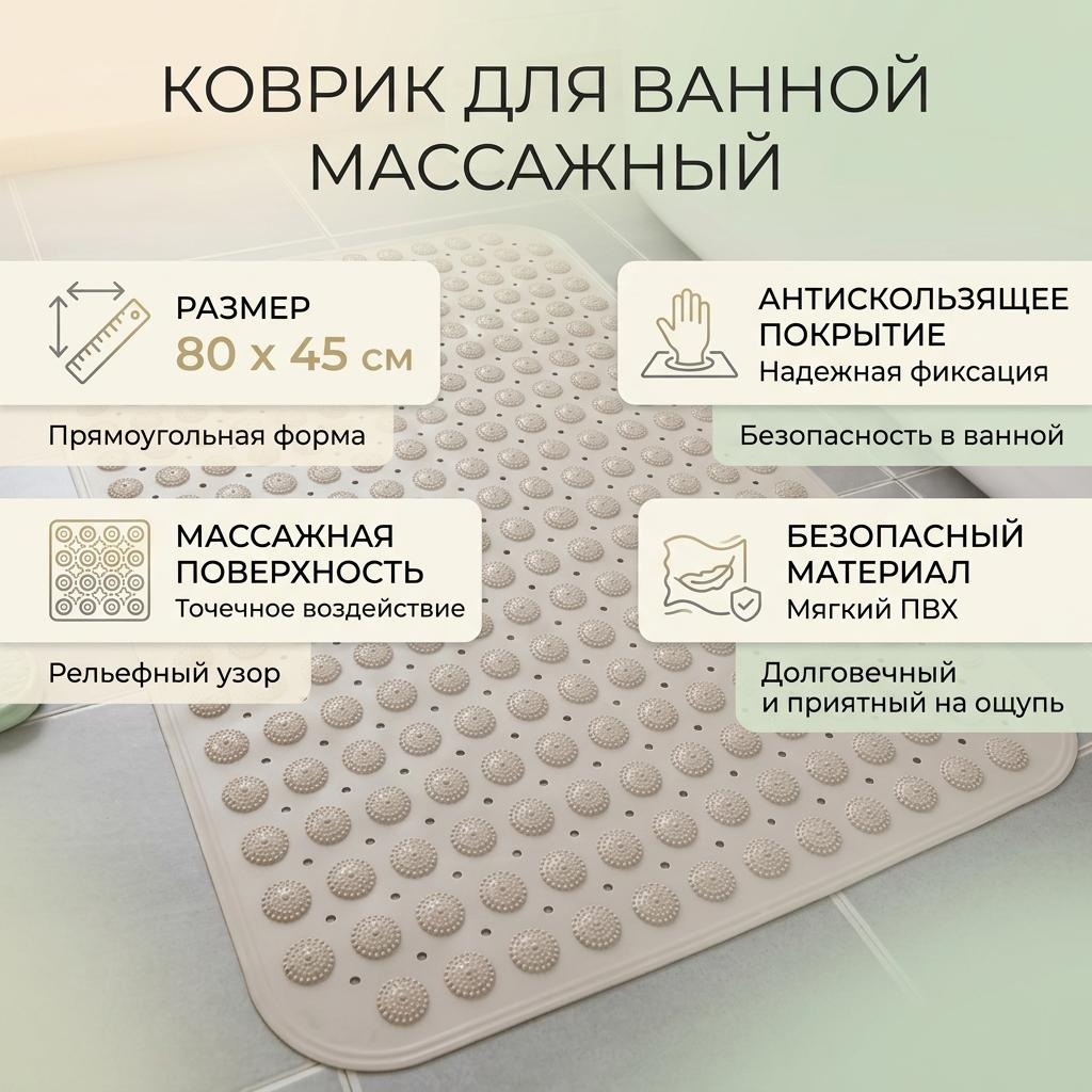 Коврик 064 80x45 см, ПВХ, резина
