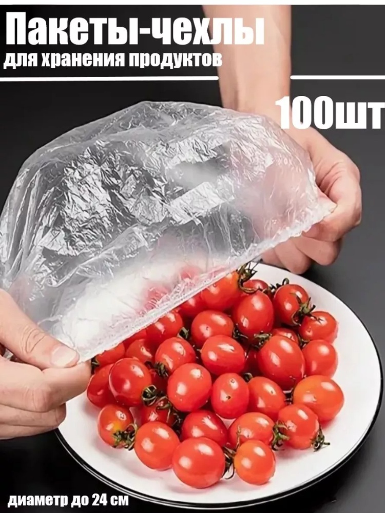 Пакет 405400477 для хранения продуктов