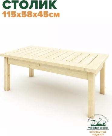 Журнальный столик FF467DC8B41EB481, 115x58x45 см, бежевый