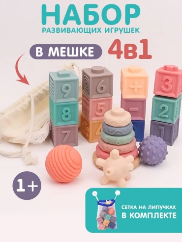 Сортер TIPTOPOLIS Набор развивающих игрушек