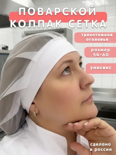 Спецодежда для женщин белый