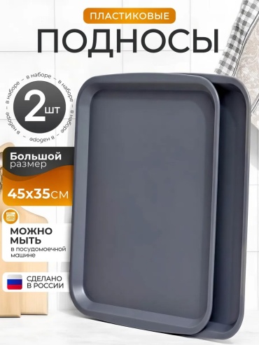 Поднос 388793396 серый