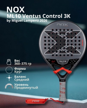 NOX ML10 Ventus Control 3K by Miguel Lamperti 2026 серый