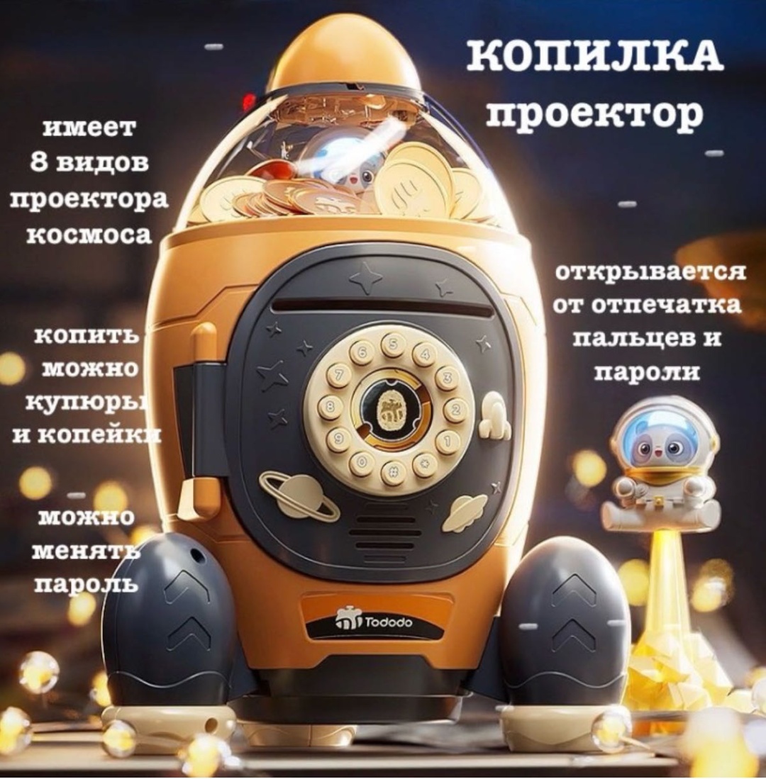 Копилка