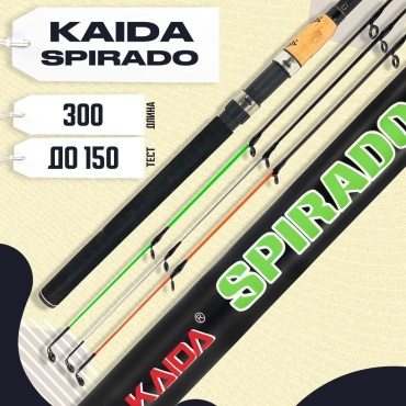Фидер KAIDA "SPIRADO" 300 см тест до 150 г фидерное 3 м