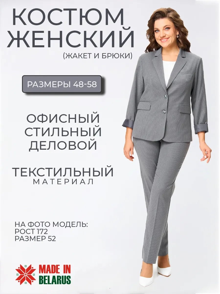 Повседневный костюм серый
