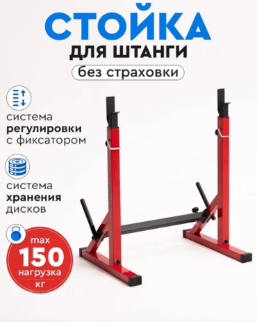 Kupitop Универсальная с Регулировкой Высоты и Ширины ST01 красный