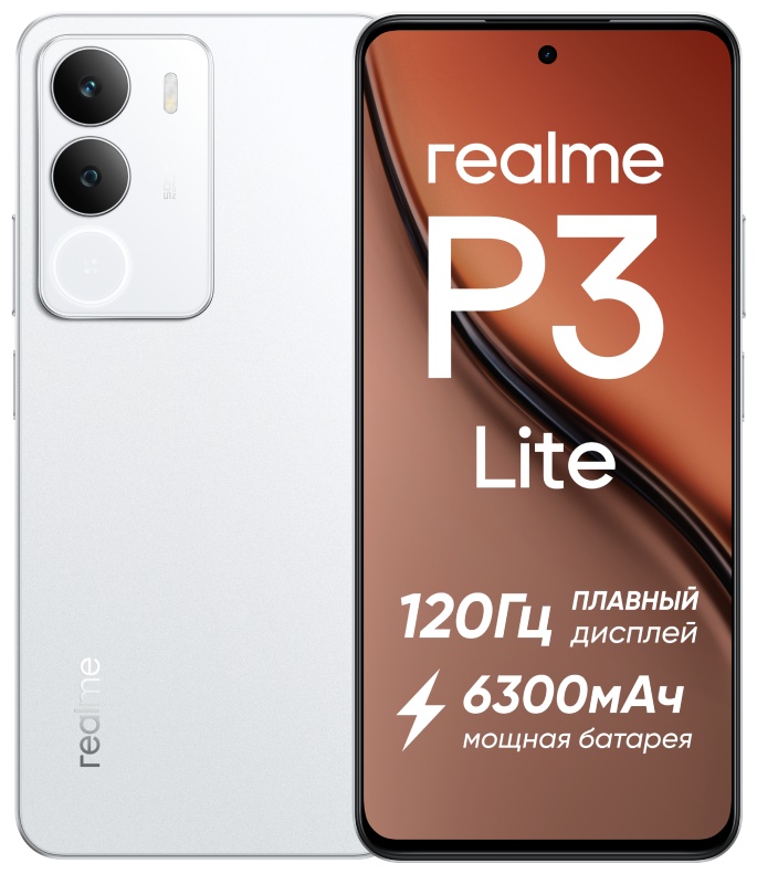 Смартфон Realme P3 lite 8 ГБ/256 ГБ белый