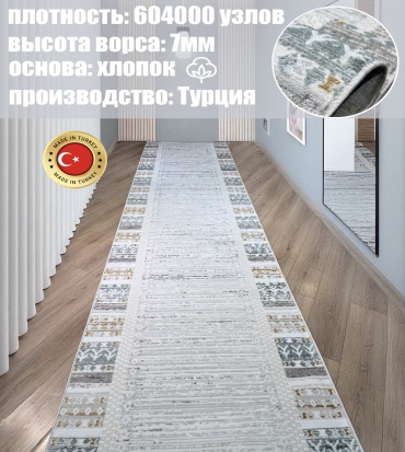 Ковровая дорожка Yusuf Hali короткий ворс, хлопок, полиэстер, 80 см x 4.5 м