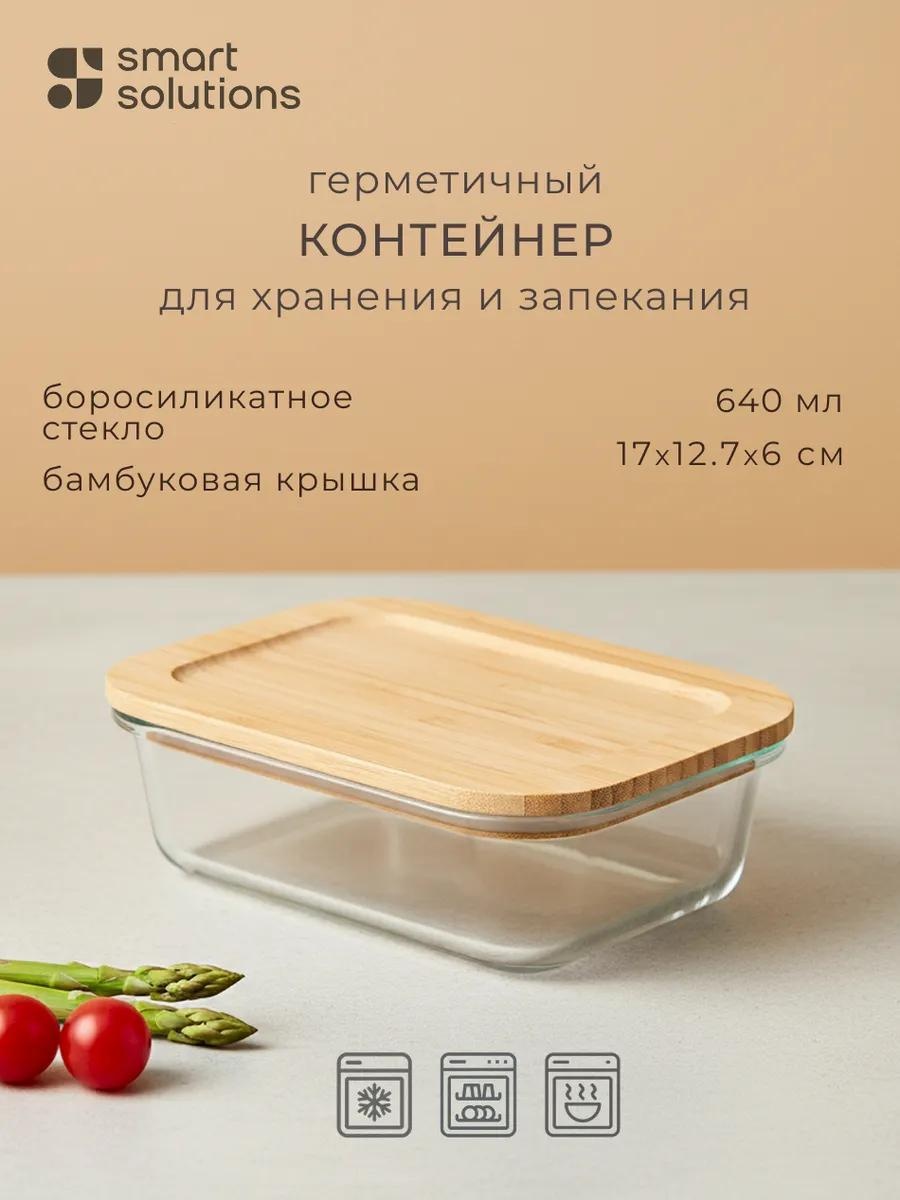 Набор контейнеров LB640RCпрозрачный 1 шт, боросиликатное стекло