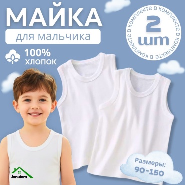 Майка Januiam Однотонный белый