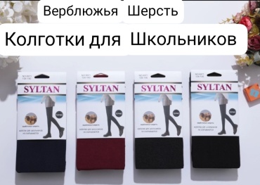 Колготки классические SYLTAN бордовый