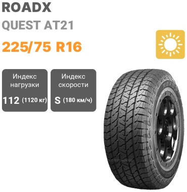 Roadx Quest AT21 225/75 R16 112 S